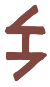 Chapter I · Geography